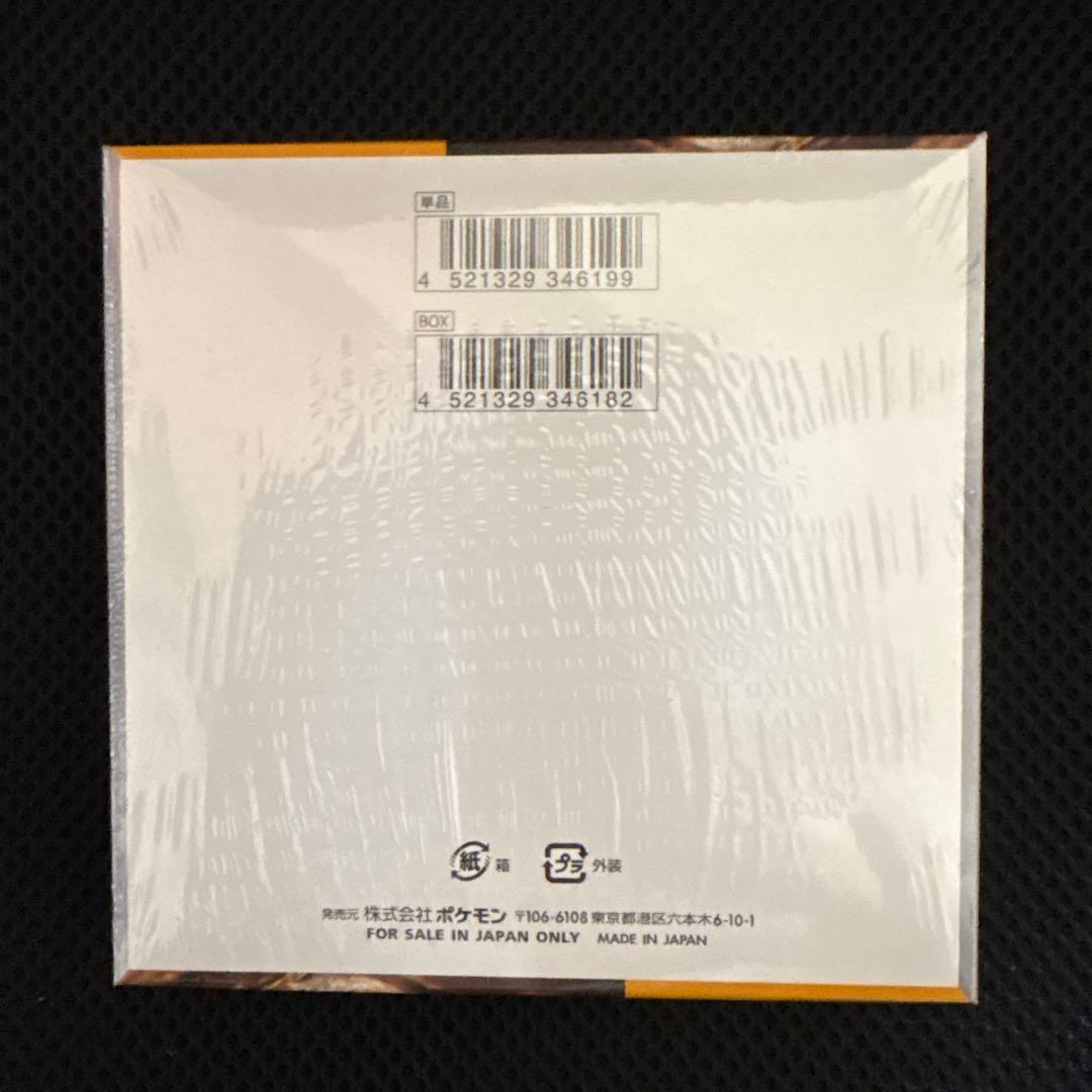 [新品未開封] ポケモンカードゲーム クレイバースト1BOX シュリンク付き