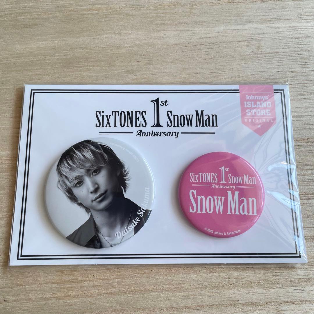 佐久間大介　アクスタ　缶バッジ　ステッカー