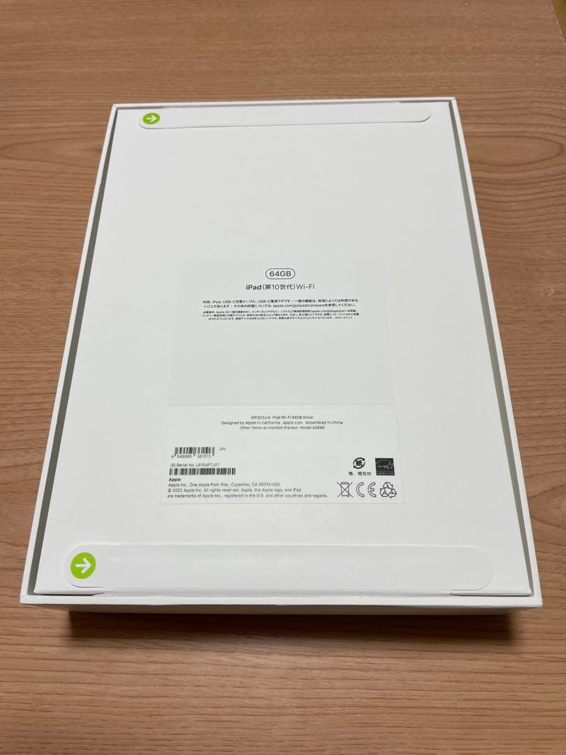 新規未開封　iPad 10世代