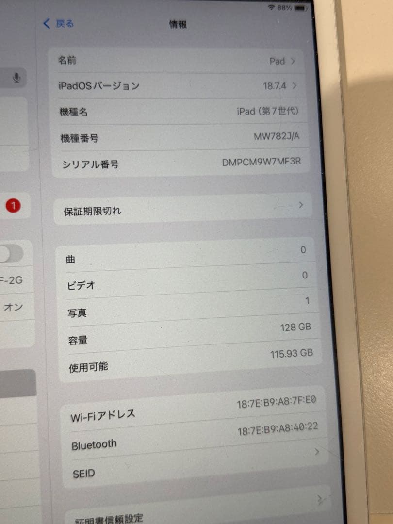 Apple iPad (第7世代) 128GB シルバー