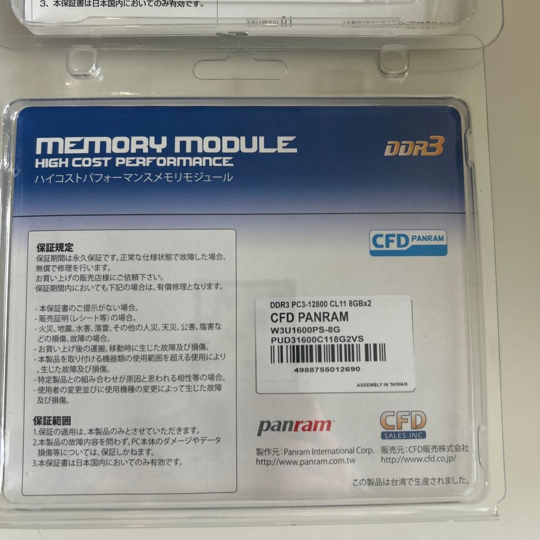 CFD DDR3 1600 8GB×4 計32GB+ DDR3 x32GB
