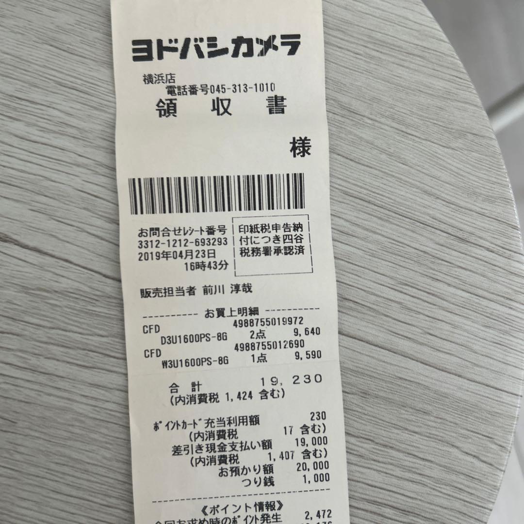 CFD DDR3 1600 8GB×4 計32GB+ DDR3 x32GB