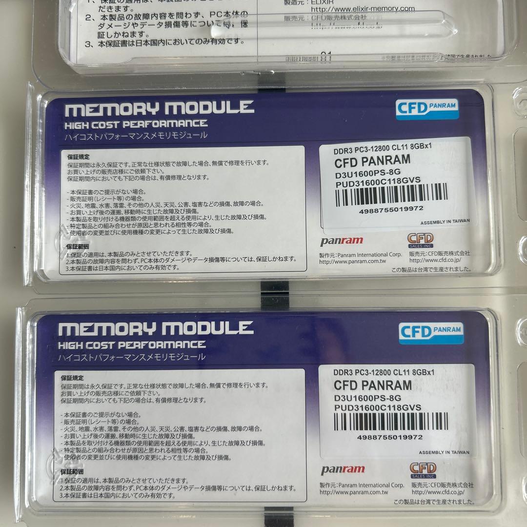 CFD DDR3 1600 8GB×4 計32GB+ DDR3 x32GB