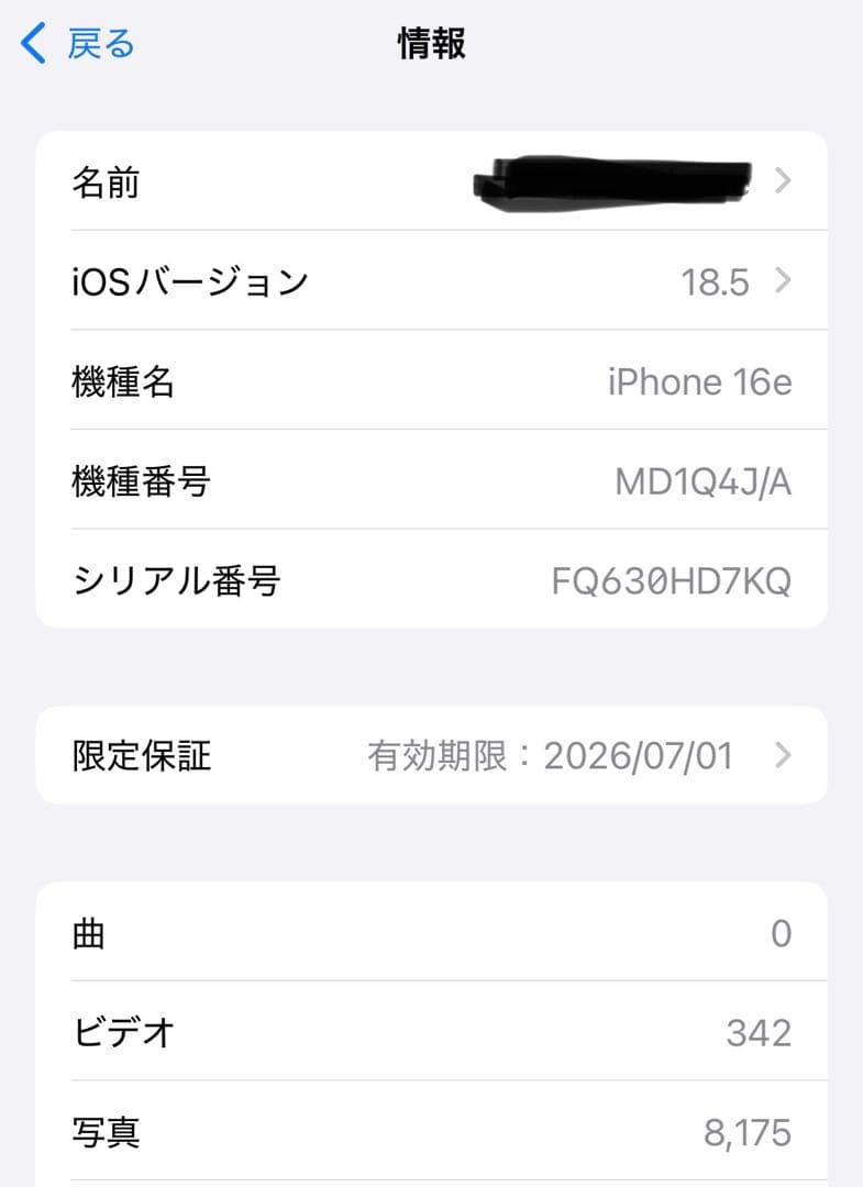iPhone16e 本体 128GB ブラック SIMフリー