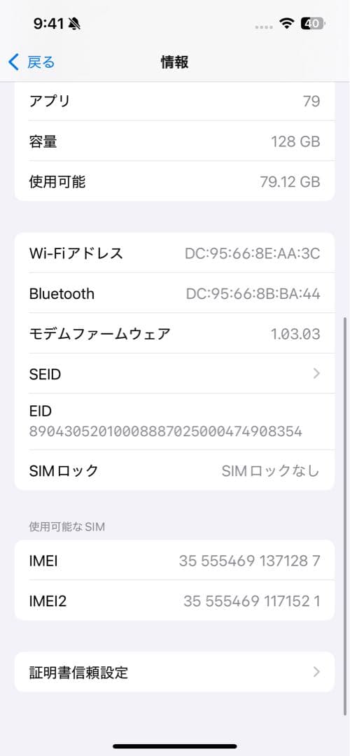 iPhone16e 本体 128GB ブラック SIMフリー