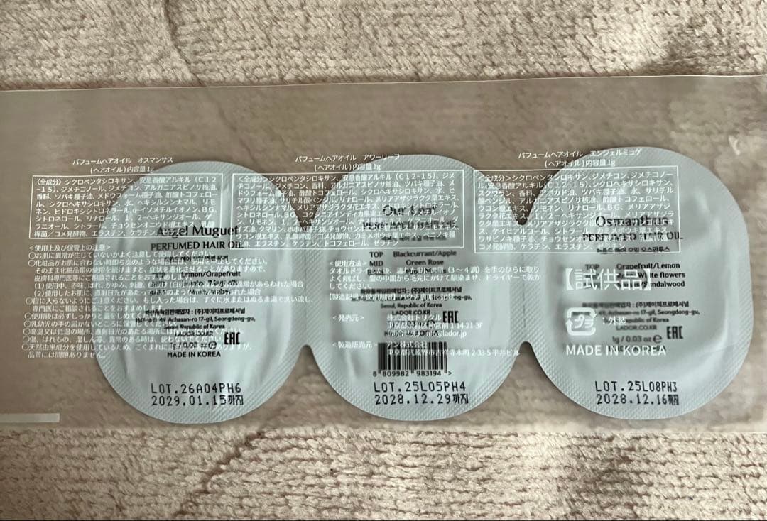 ラドール LADOR ジミン ポップアップ ヘアオイルと特典4点セット