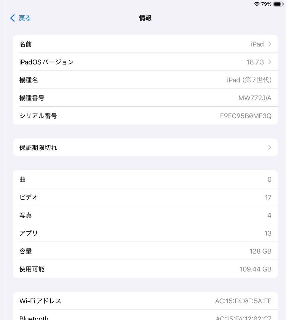 iPad 10.2インチ 第7世代[128GB] Wi-Fiモデル