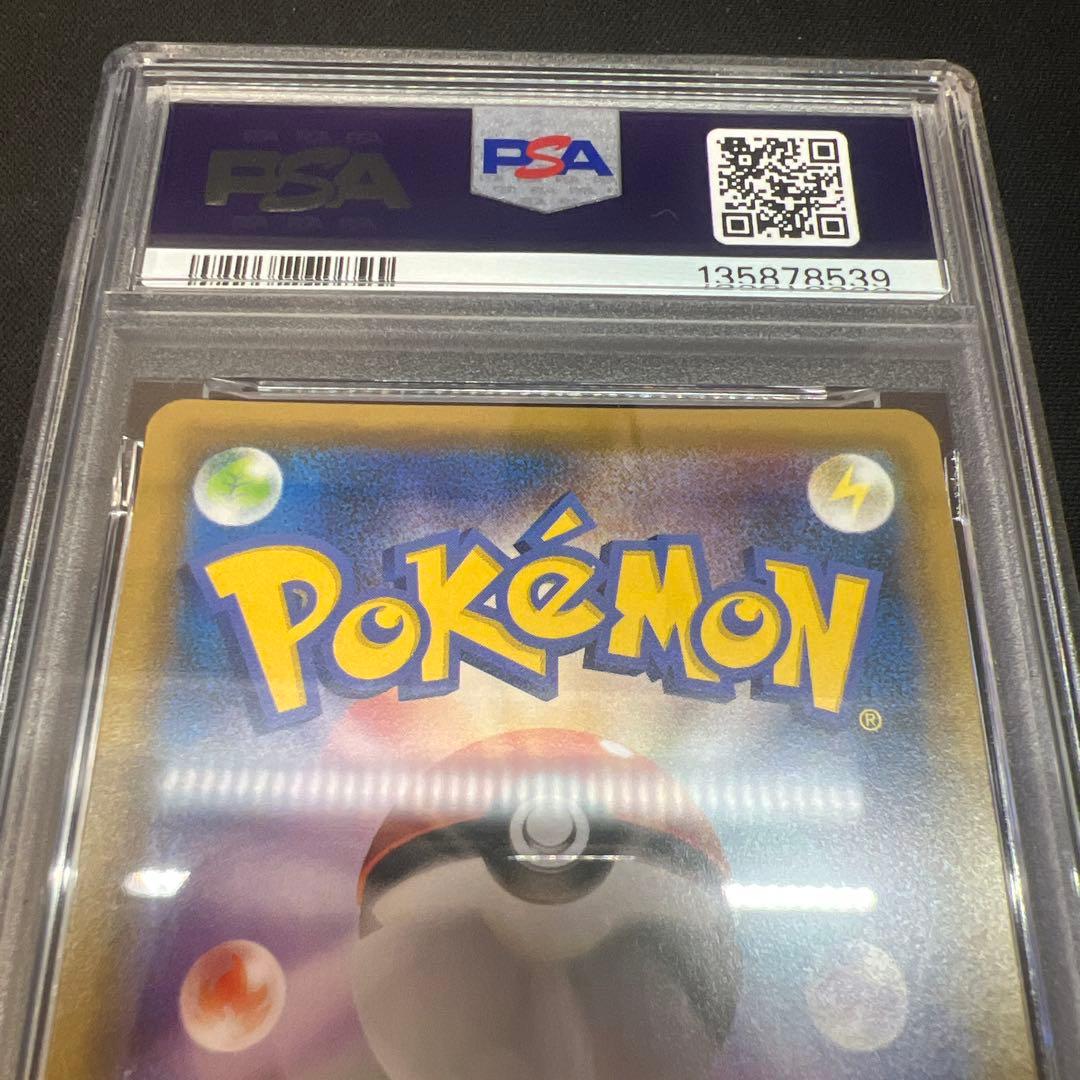 モクロー&アローラナッシーgx rr psa10