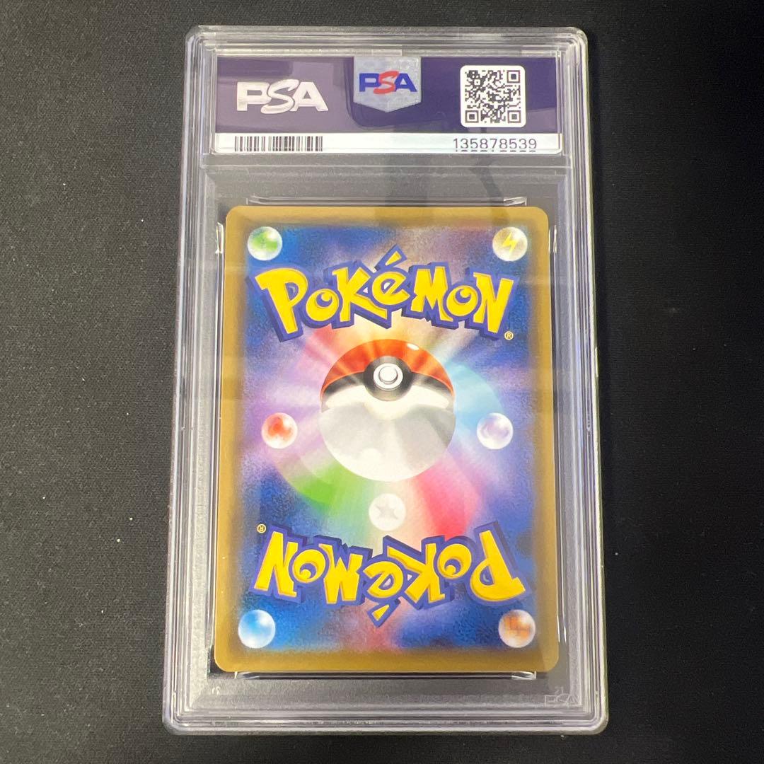 モクロー&アローラナッシーgx rr psa10