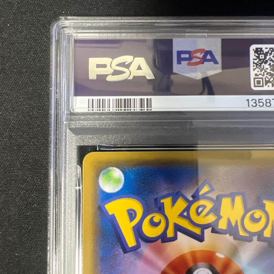 モクロー&アローラナッシーgx rr psa10