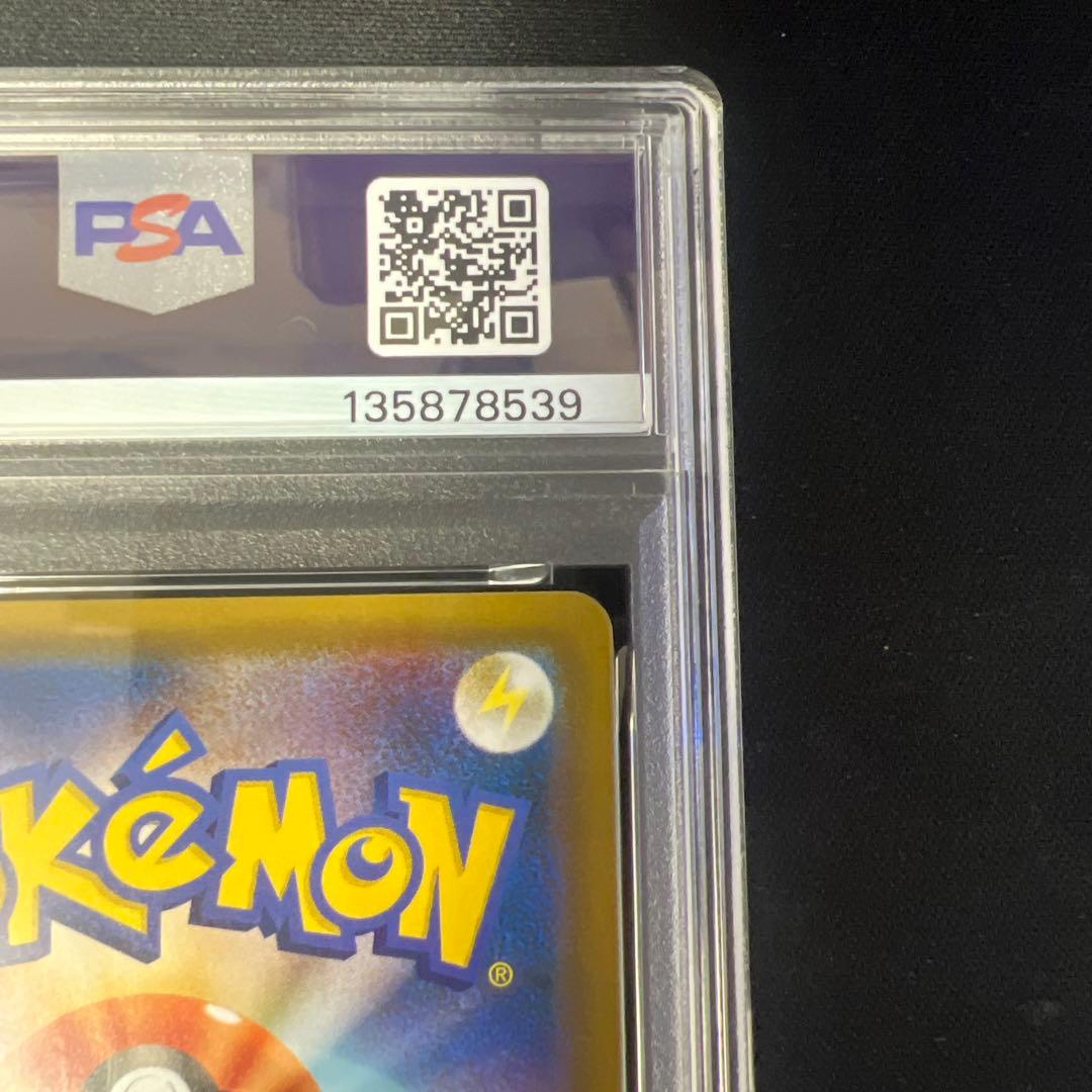 モクロー&アローラナッシーgx rr psa10