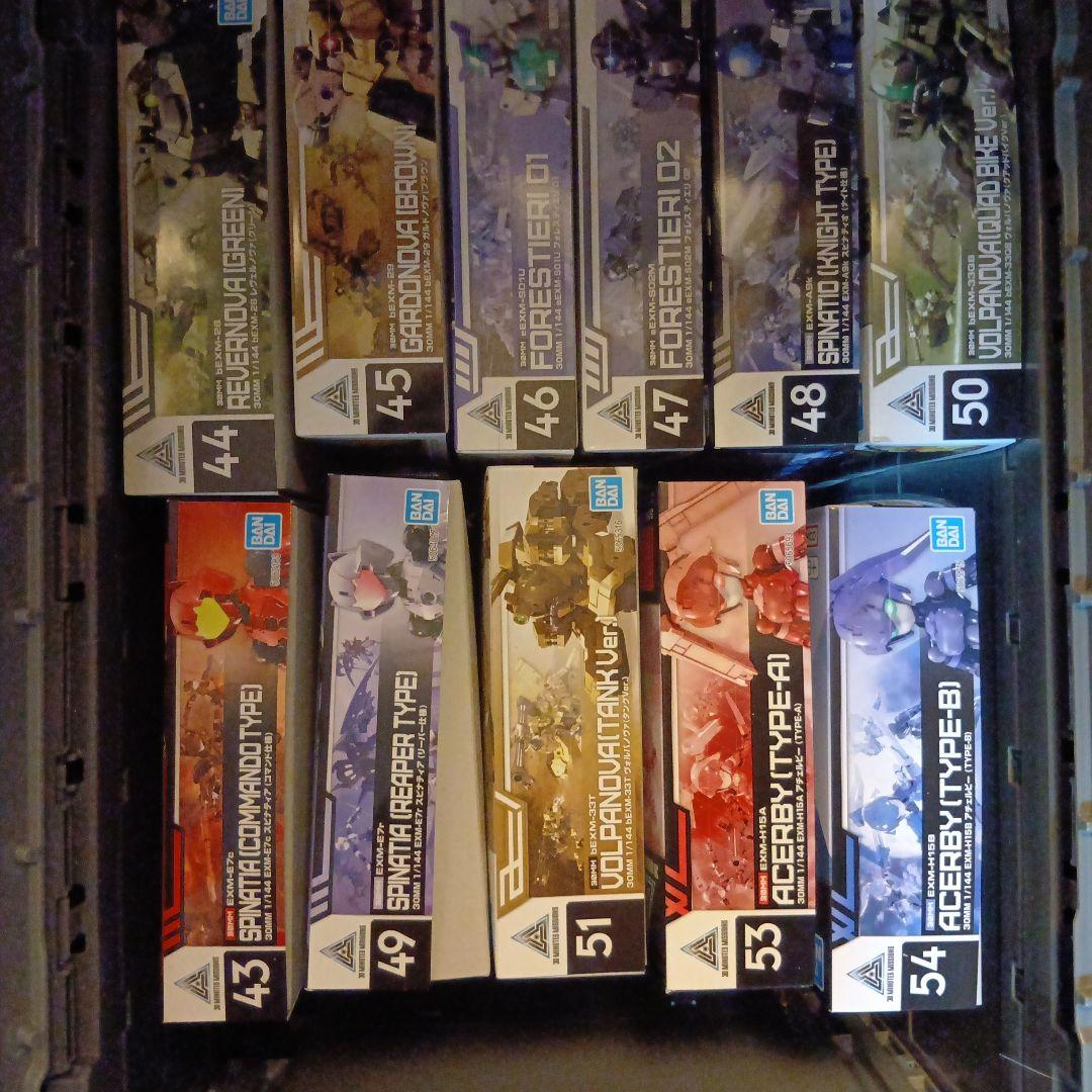 こうじん30MMまとめセット