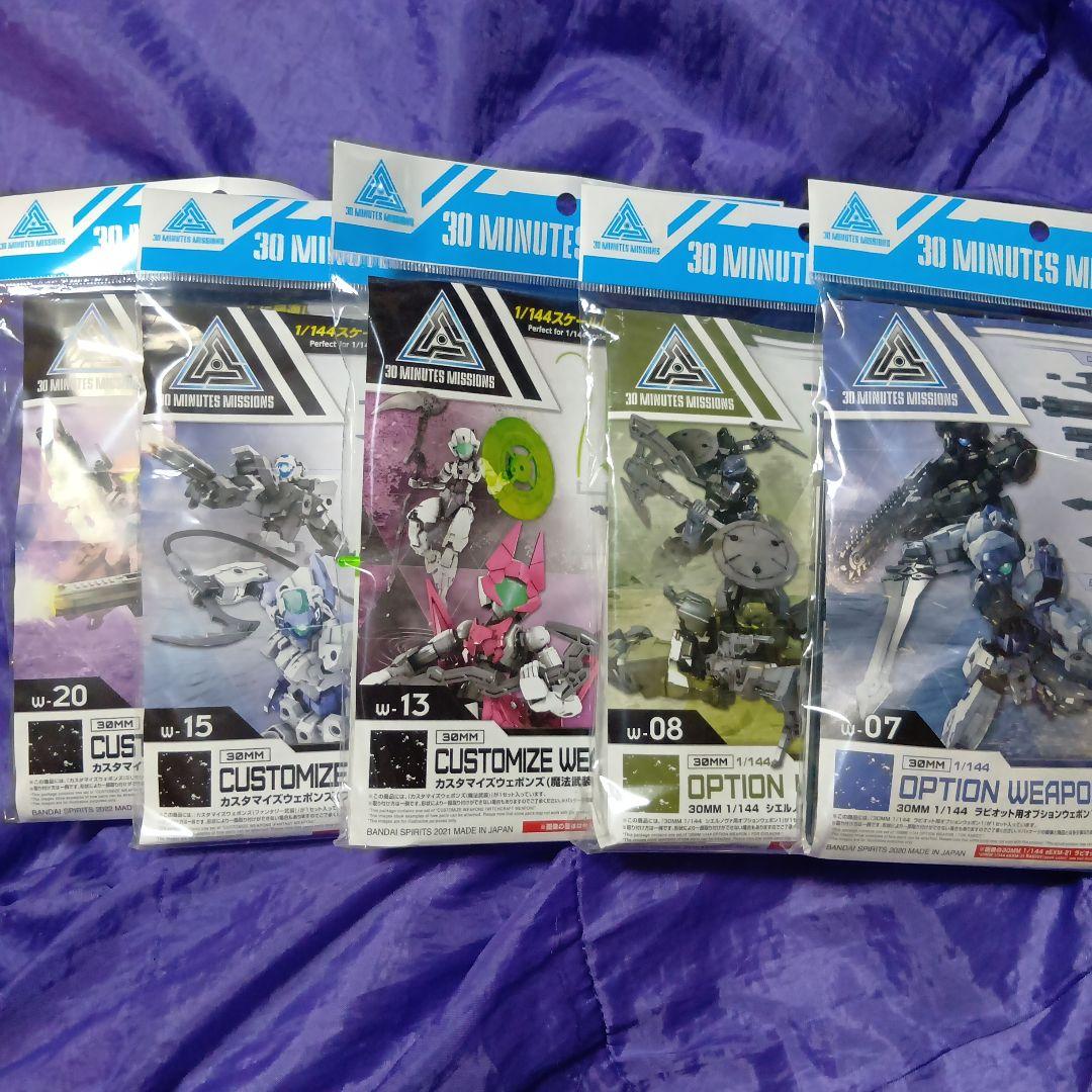 こうじん30MMまとめセット