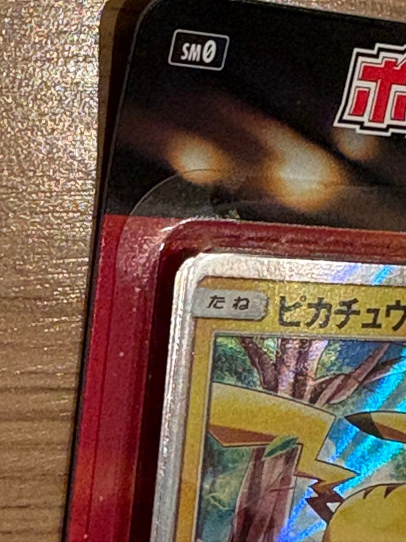ピカチュウ　サン&ムーン　発売記念プロモ　新品未開封