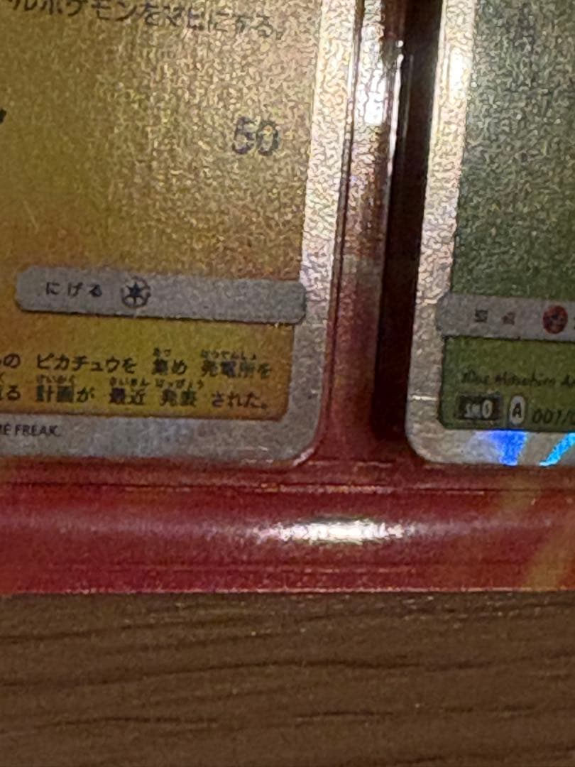 ピカチュウ　サン&ムーン　発売記念プロモ　新品未開封