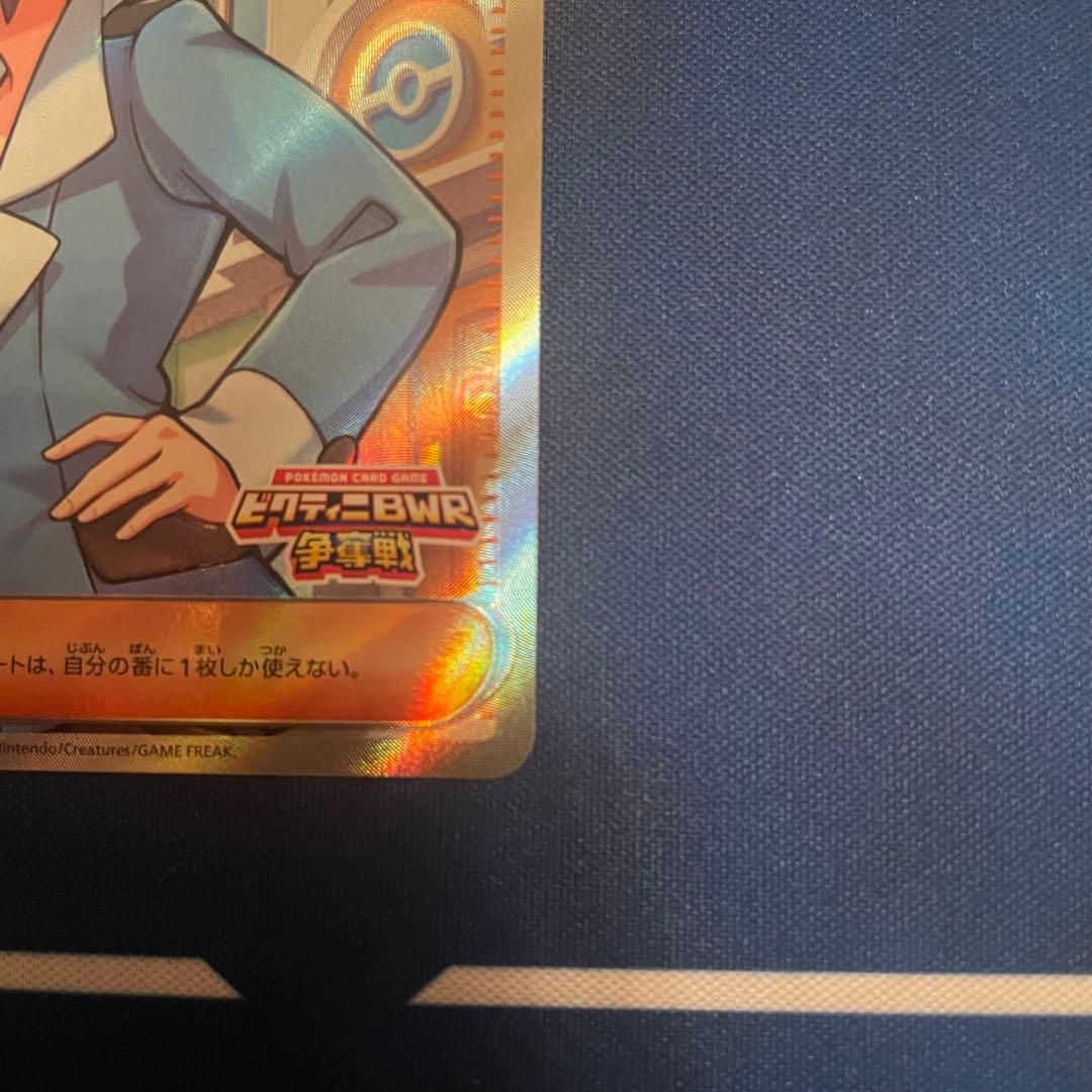 【美品】ビクティニ争奪戦プロモセット ビクティニ＆チェレンSR ビクティニBWR