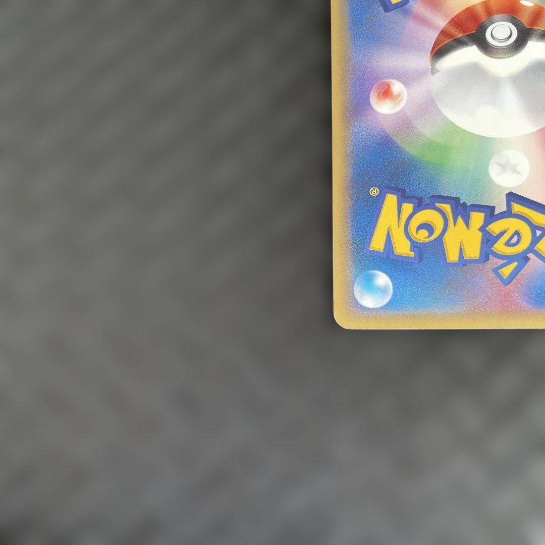 【美品！】フリーザー ★ 拡張パック第5弾 神秘なる山 030/088