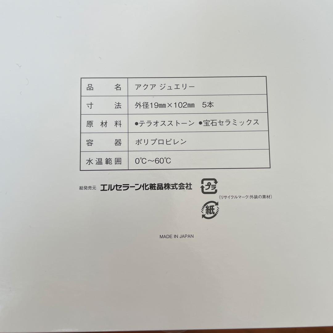 m*︎様 アクアジュエリーAqua Jewelry 6本セット　エルセラーン