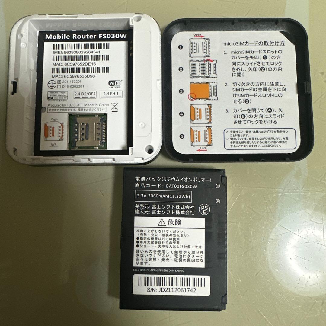 富士ソフト FS030W SIMフリー モバイルルーター 4G LTE 初期化済