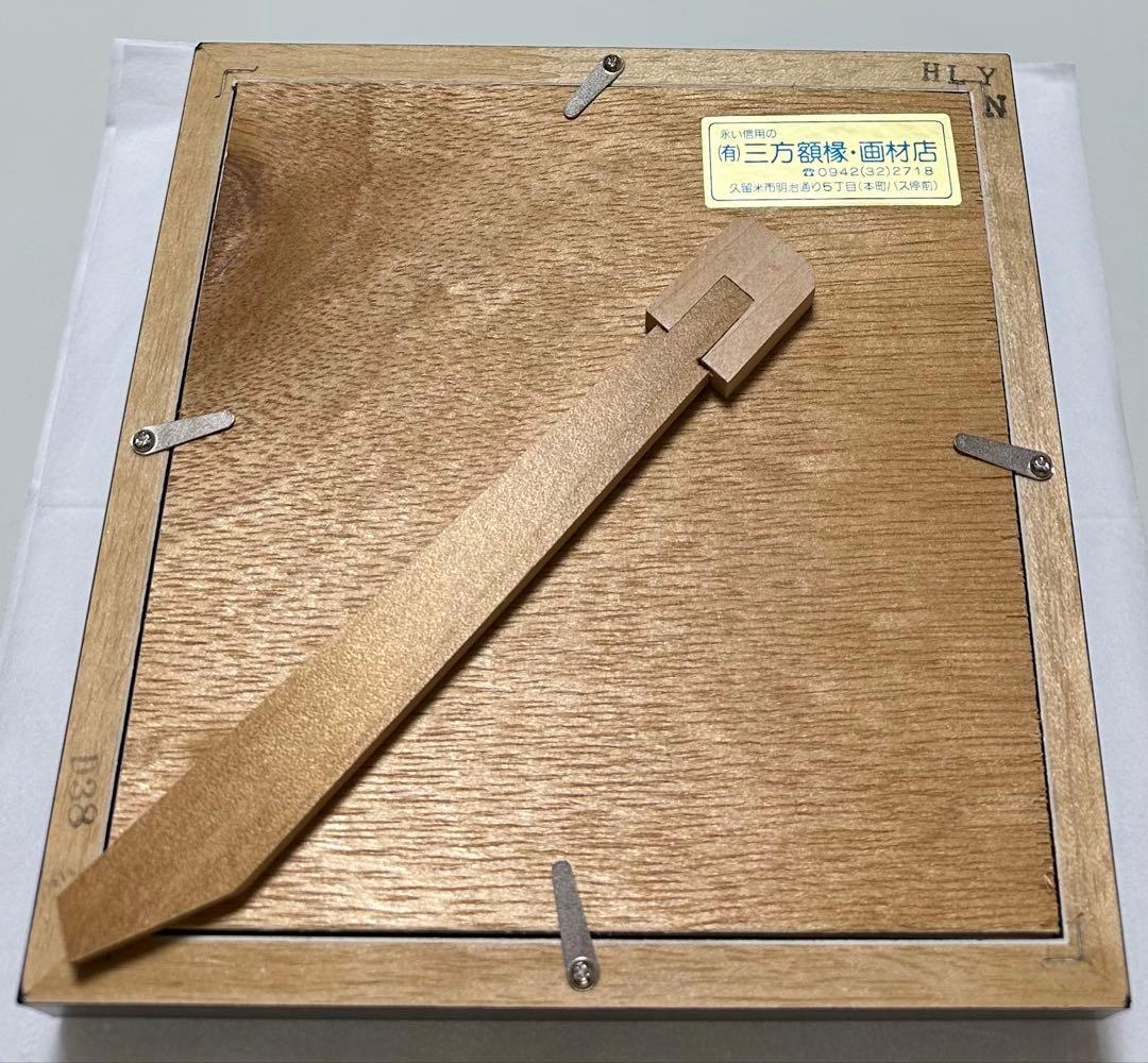 ② 有田焼　篠英陶磁器