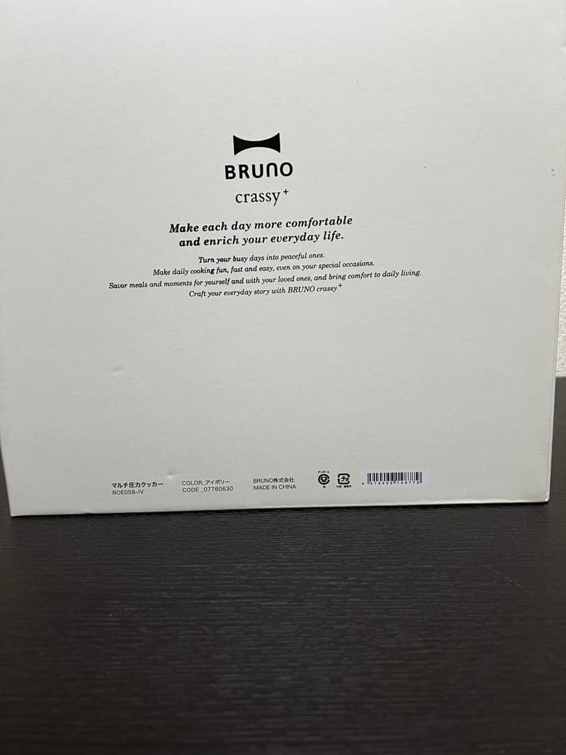 新品未使用品　BRUNO マルチ圧力クッカー 家庭用電気圧力なべ BOE058