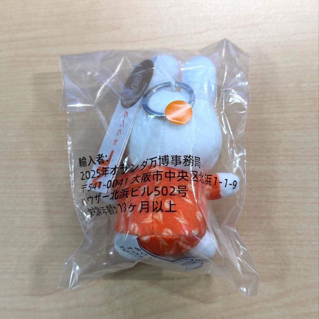 万博 オランダ館 ミッフィー ぬいぐるみマスコット