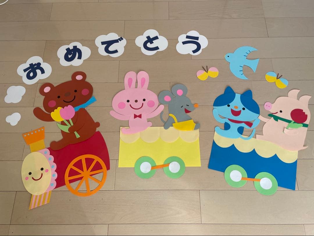 【monoページです】 3月4月 壁面　「おめでとう・SL」文字なし