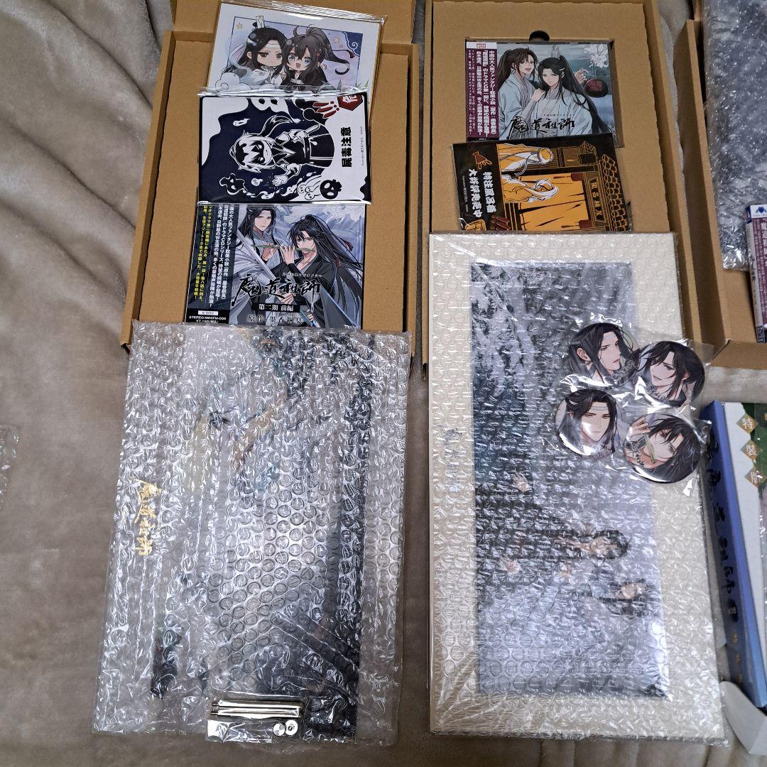 ②ページ目 魔道祖師 ラジオドラマ 第一期 後編 特装版 第二期　前編　特典