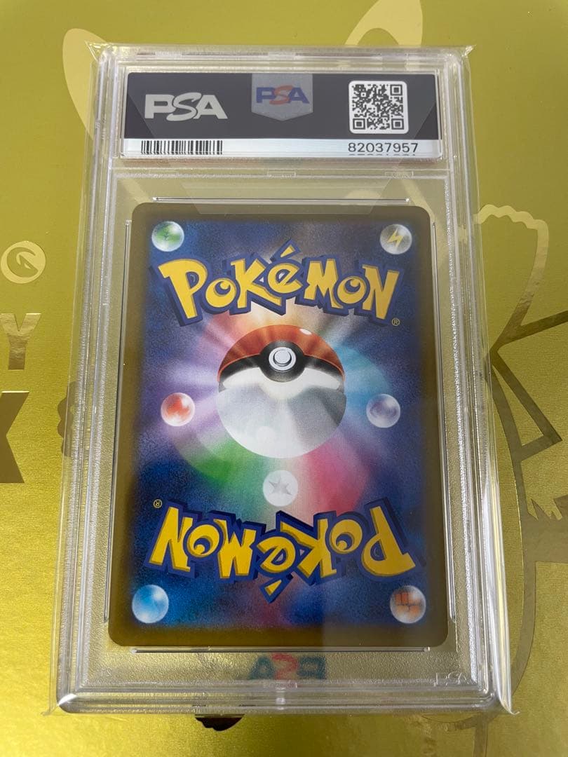 ピカチュウVmax UR PSA10 ポケモンカード