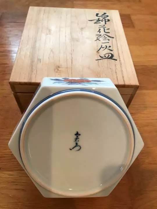 色鍋島   13代今泉今右衛門 灰皿