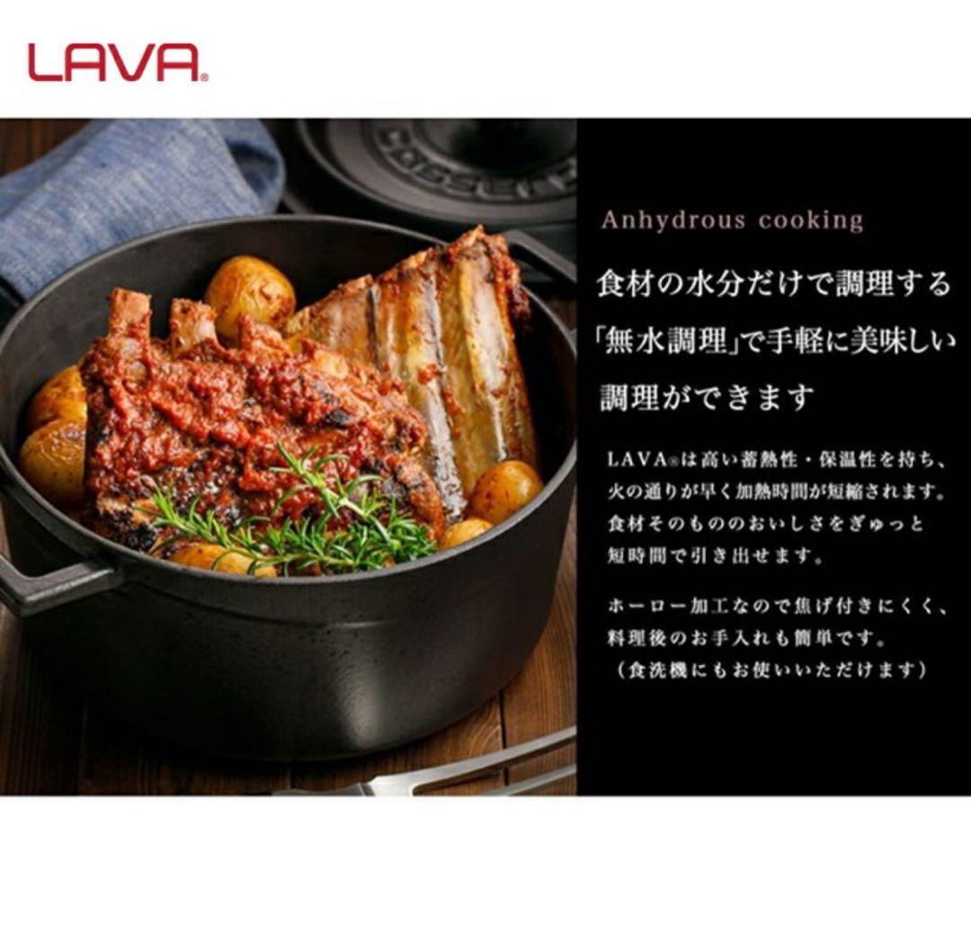 LAVA テリーヌポット シャイニーブラック 26cm 直火グリル オーブン