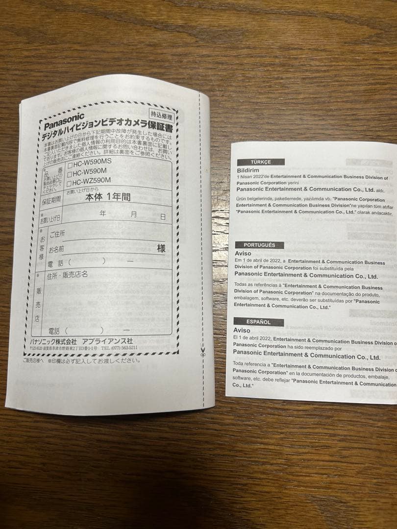 Panasonic HC-W590MS デジタルハイビジョンカメラ　一式ブラウン