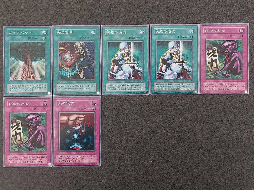 遊戯王 ストラクチャー 城之内編 JY 61枚セット