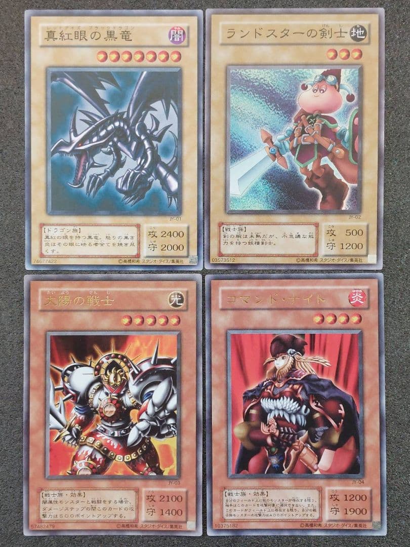 遊戯王 ストラクチャー 城之内編 JY 61枚セット