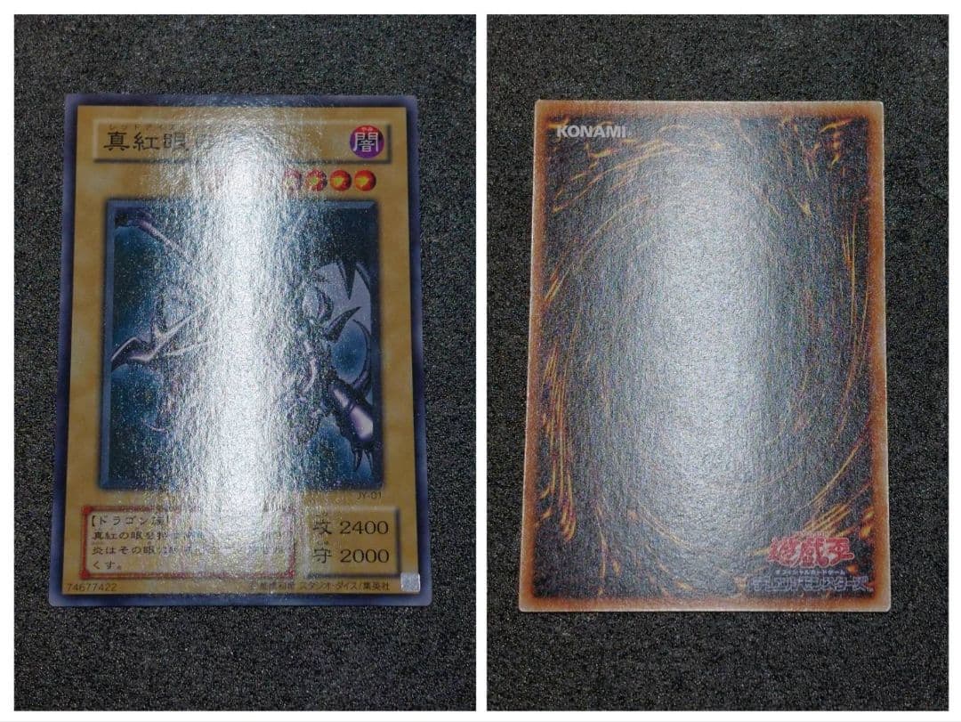 遊戯王 ストラクチャー 城之内編 JY 61枚セット