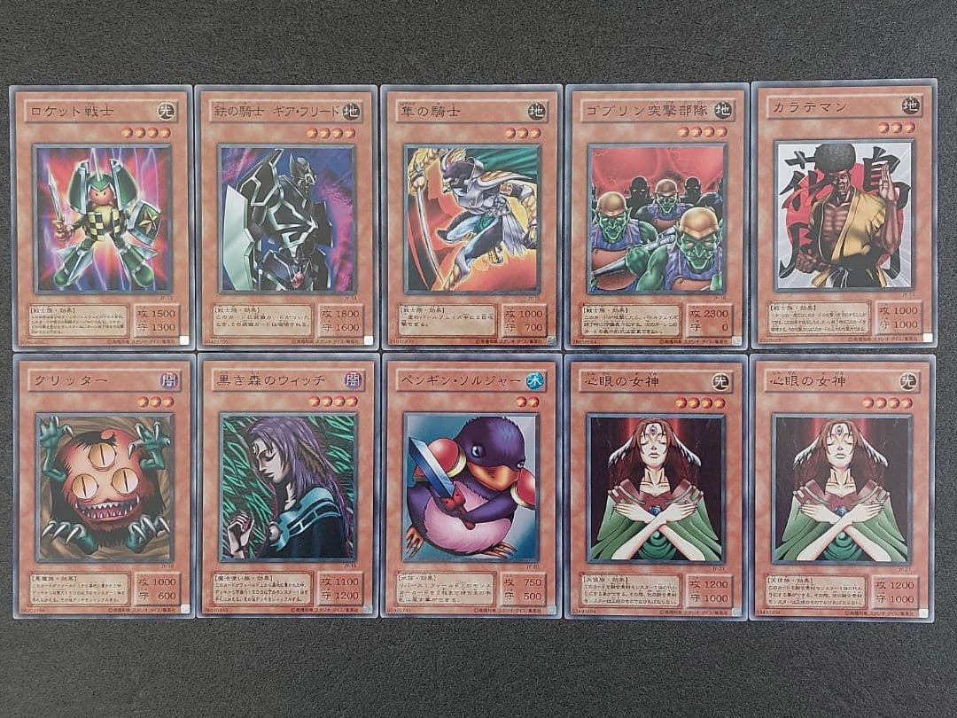 遊戯王 ストラクチャー 城之内編 JY 61枚セット