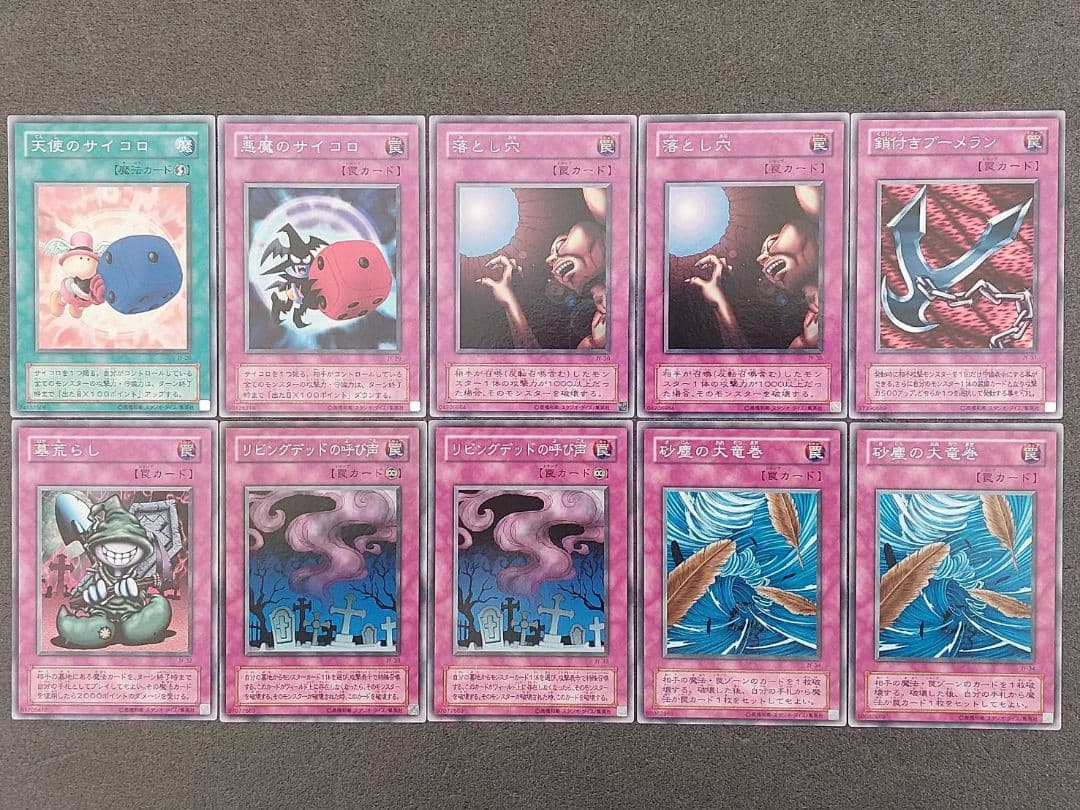 遊戯王 ストラクチャー 城之内編 JY 61枚セット