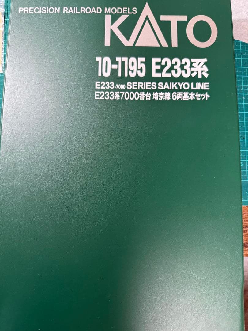 KATO E233系7000番台 10両 加工あり 最終値下げ