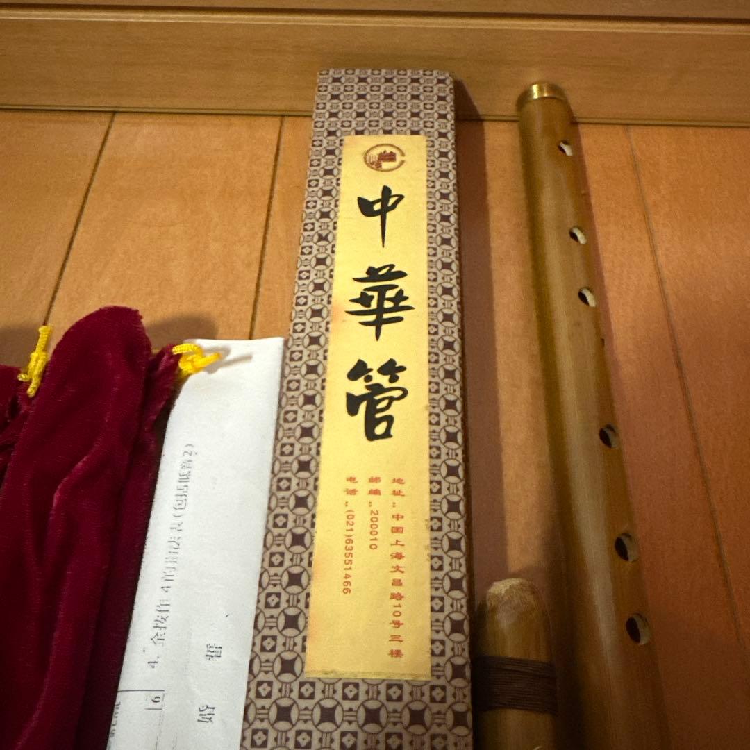 中国 横笛 笛子　ヴィンテージ