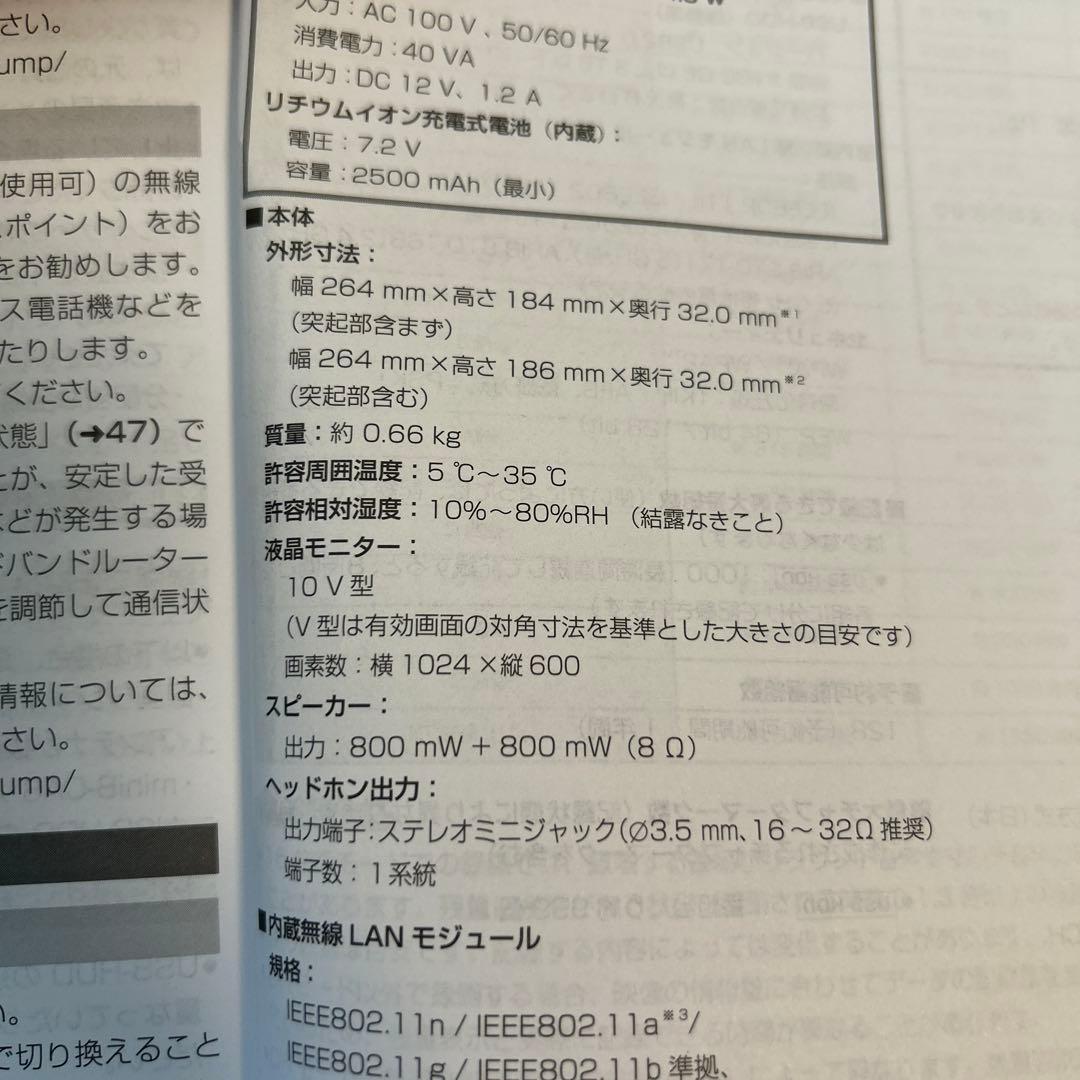 PanasonicプライベートビエラUN-10E6 ポータブルテレビ