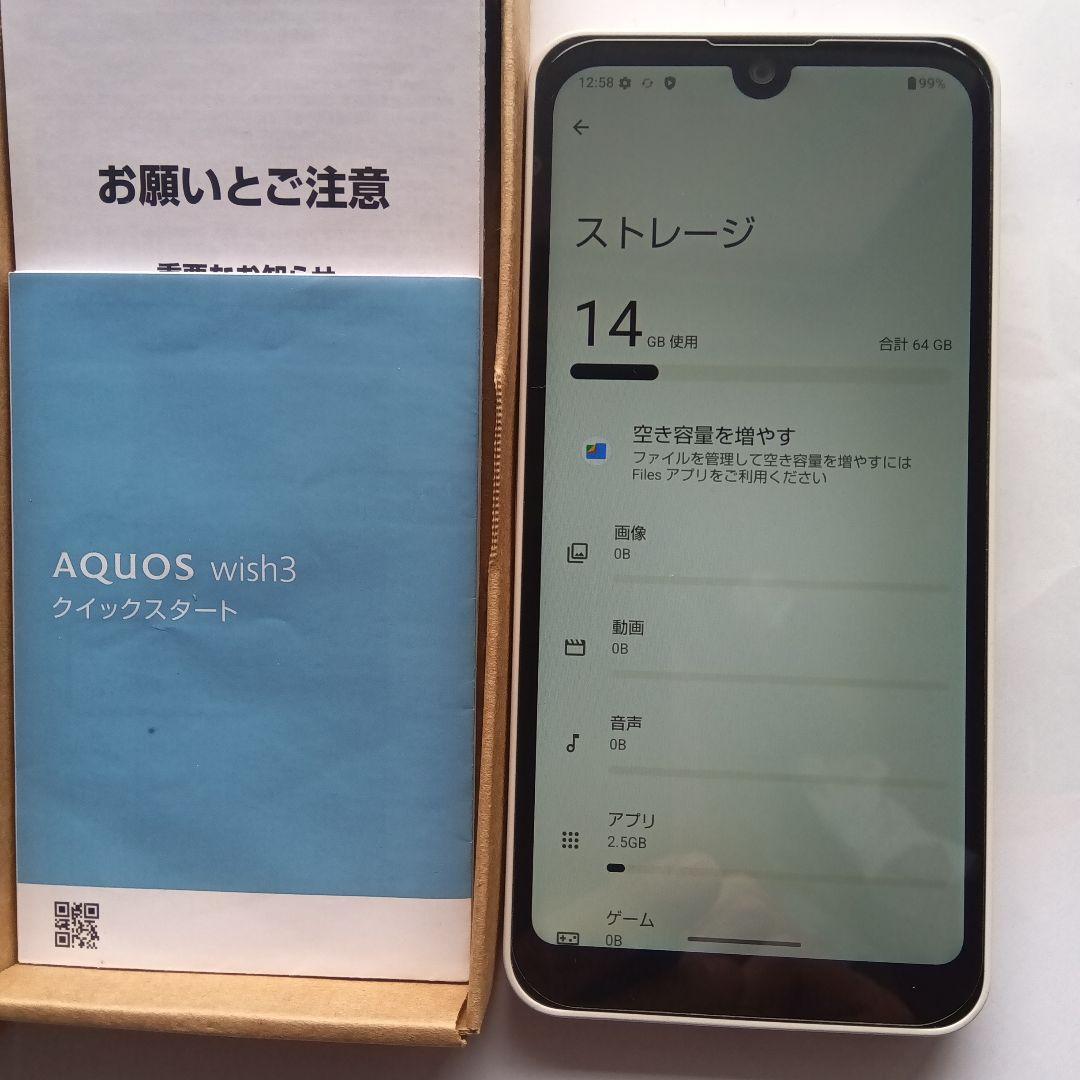 AQUOS wish3A302SH スマートフォン 本体中古品