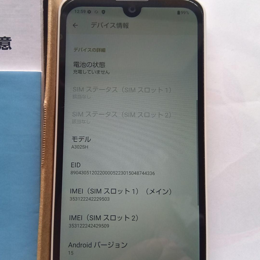 AQUOS wish3A302SH スマートフォン 本体中古品