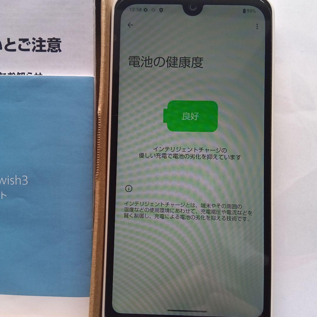 AQUOS wish3A302SH スマートフォン 本体中古品