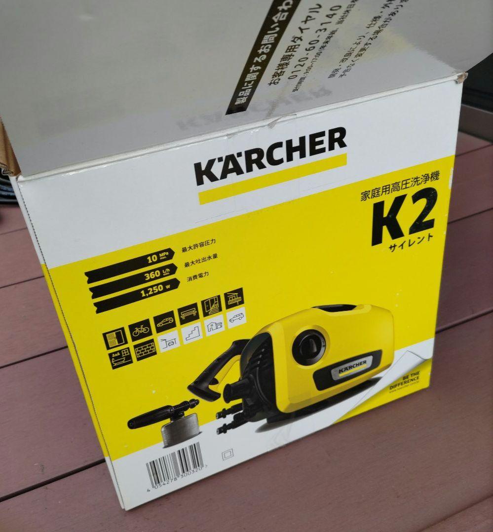 ゆ*ゆ様 KARCHER K2 サイレント 家庭用高圧洗浄機 静音