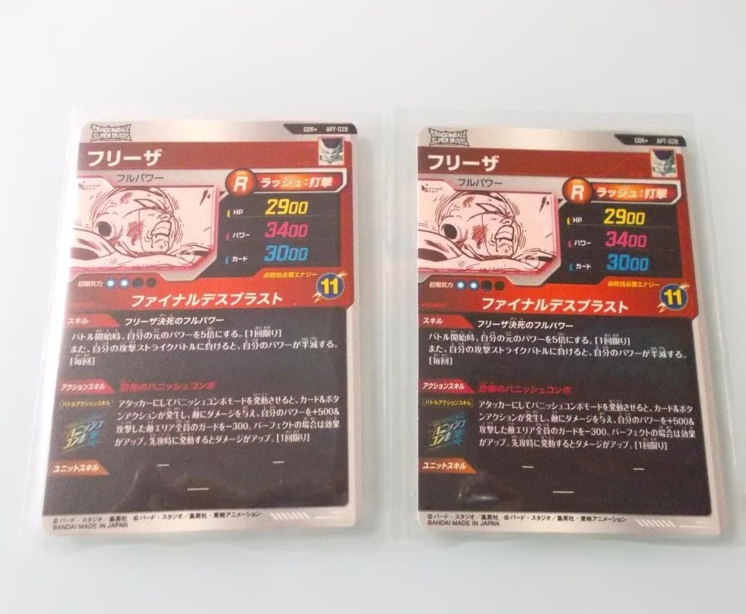 2枚セット　APT-028 GDR ★フリーザ　ドラゴンボールスーパーダイバーズ