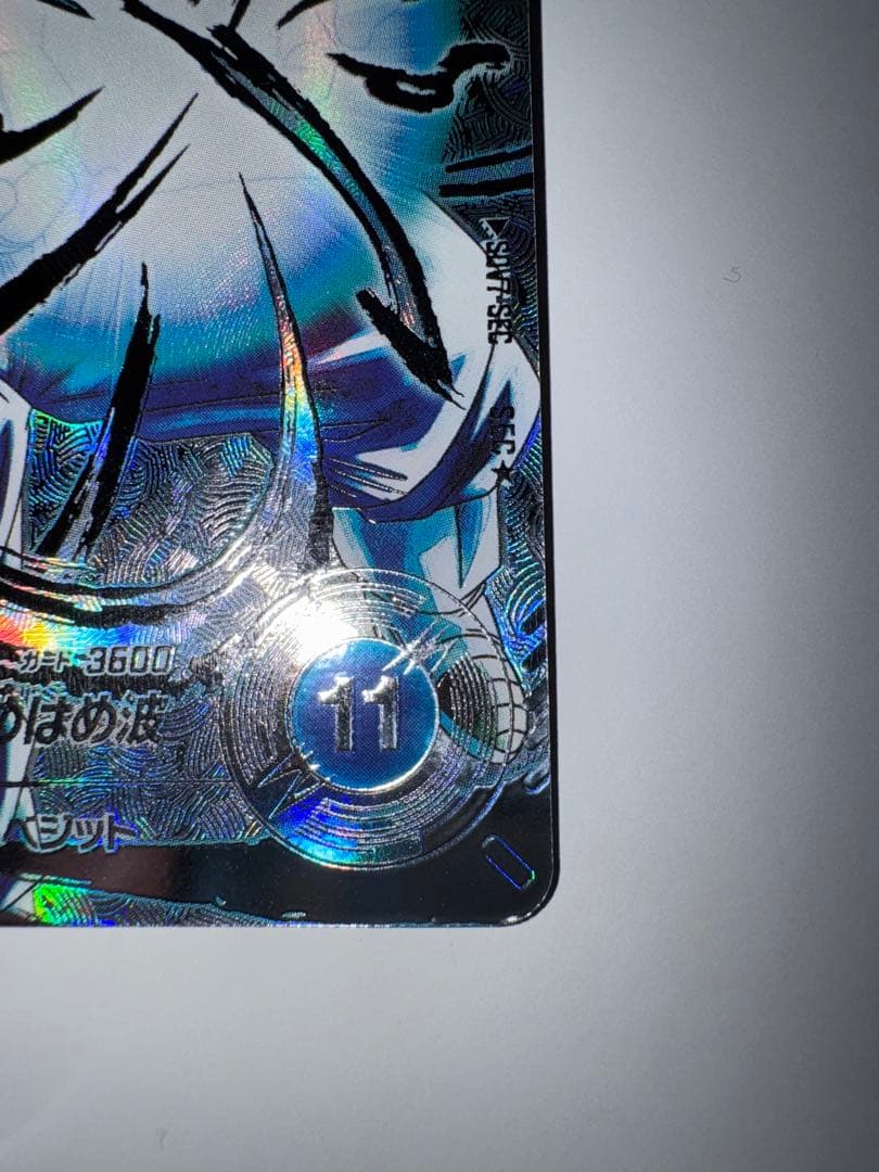 【即日発送】【極美品】sdv7-secベジット パラレル 2