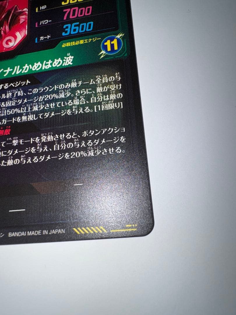 【即日発送】【極美品】sdv7-secベジット パラレル 2