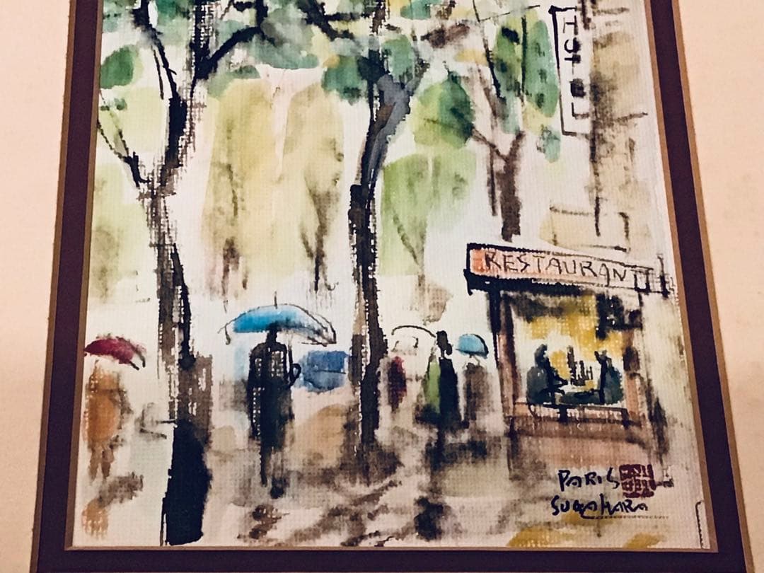 ◉真作保証◉洋画家・菅原洸人◉雨の鋪道(パリ)◉水彩画P4号◉師小磯良平◉額付き