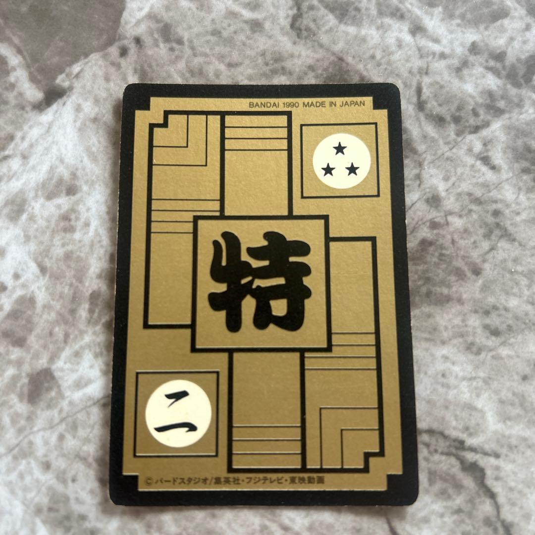 DRAGON BALL 本弾　リメイク90 No.B-2 【カメハウスの仲間】