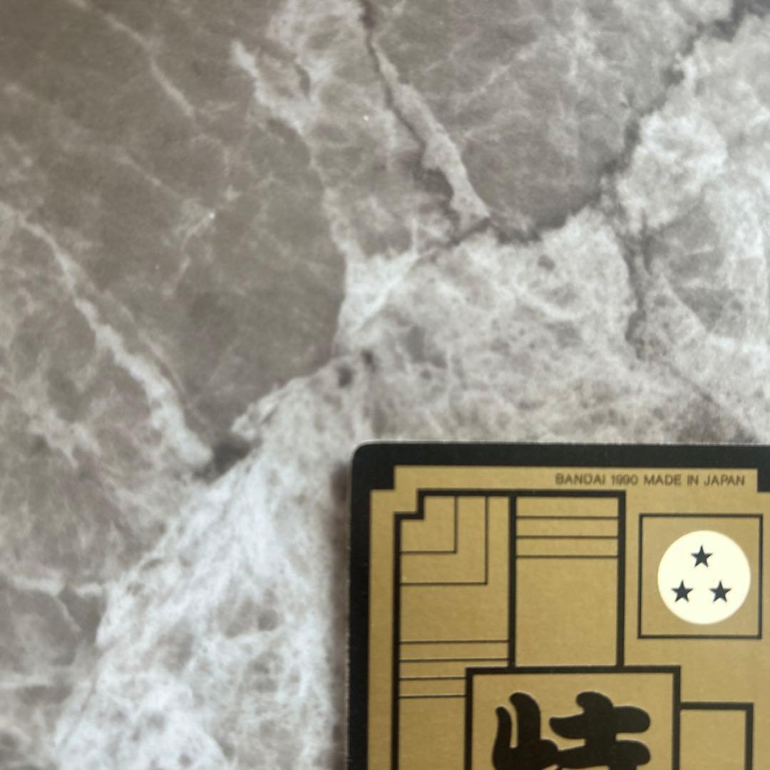 DRAGON BALL 本弾　リメイク90 No.B-2 【カメハウスの仲間】